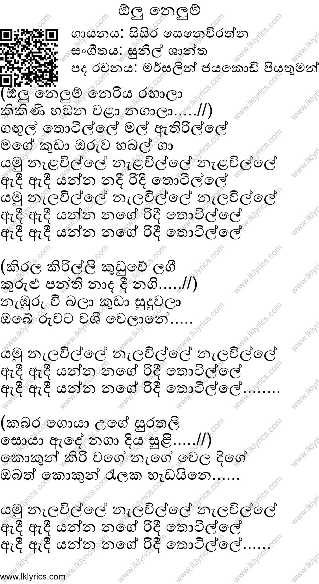 Olu Nelum Neriya Rangala Lyrics